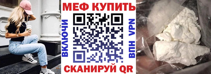 Купить наркотики Черняховск COCAIN Мефедрон Гашиш ЭКСТАЗИ Конопля