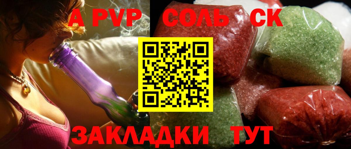 A PVP мука  Alpha-PVP СК  Вход с VPN  Черняховск 