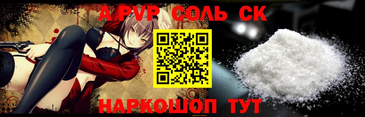 Alpha-PVP Crystall  Alfa_PVP  Черняховск  Альфа ПВП Crystall 