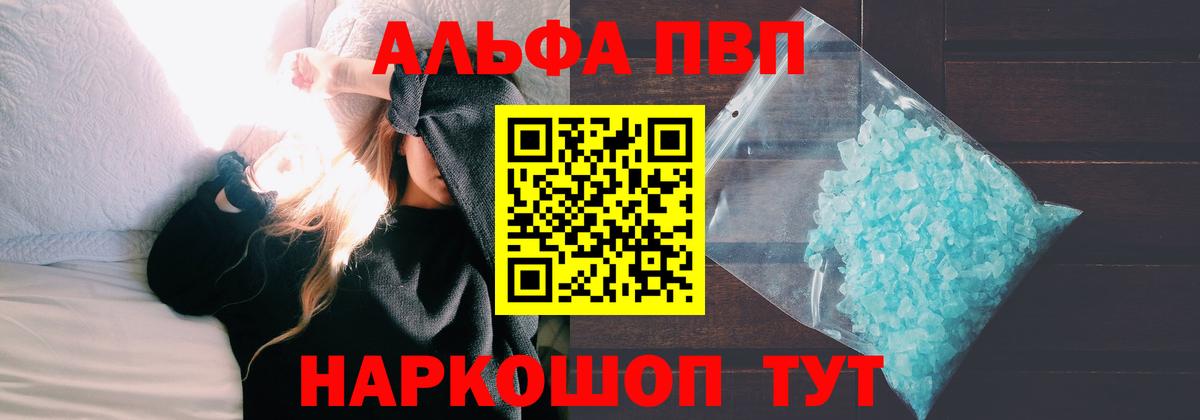 Alfa_PVP мука Черняховск