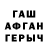 ГАШ гашик KyTy3oB ZEVSA