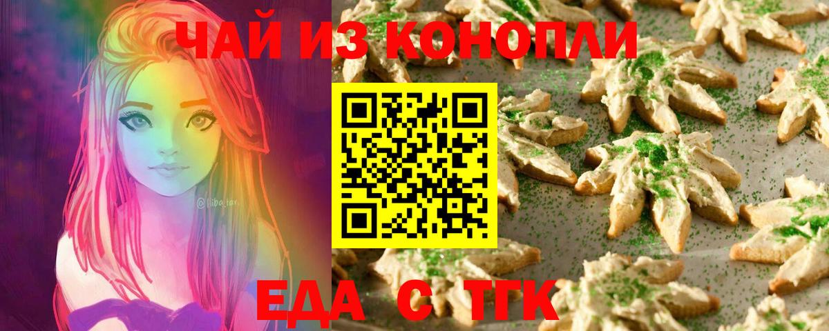 Canna-Cookies марихуана  Вход с VPN  Черняховск 