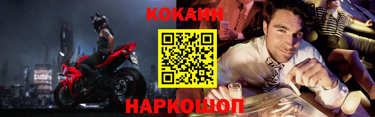 Кокаин 98% Черняховск