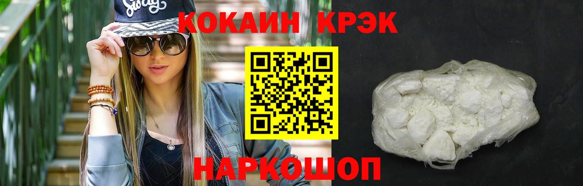 Черняховск  КОКАИН Эквадор  Вход с VPN  КОКАИН  КОКАИН Эквадор 