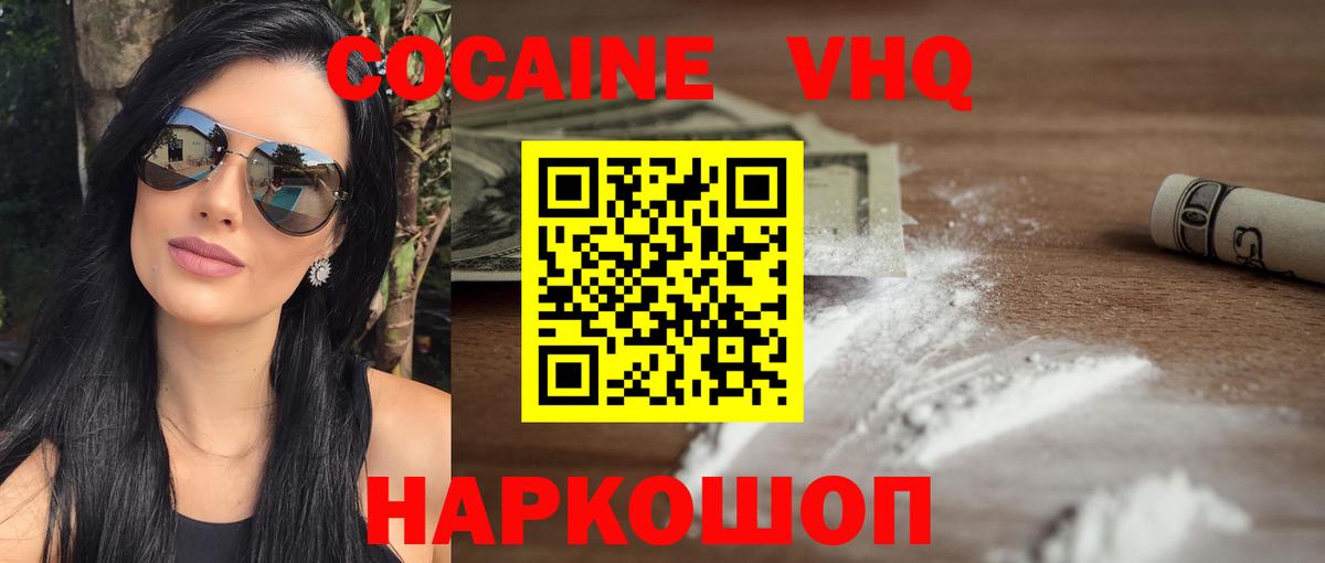 Кокаин FishScale  Черняховск  COCAIN  COCAIN Боливия 