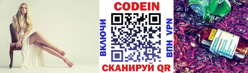 Codein Purple Drank  Черняховск 