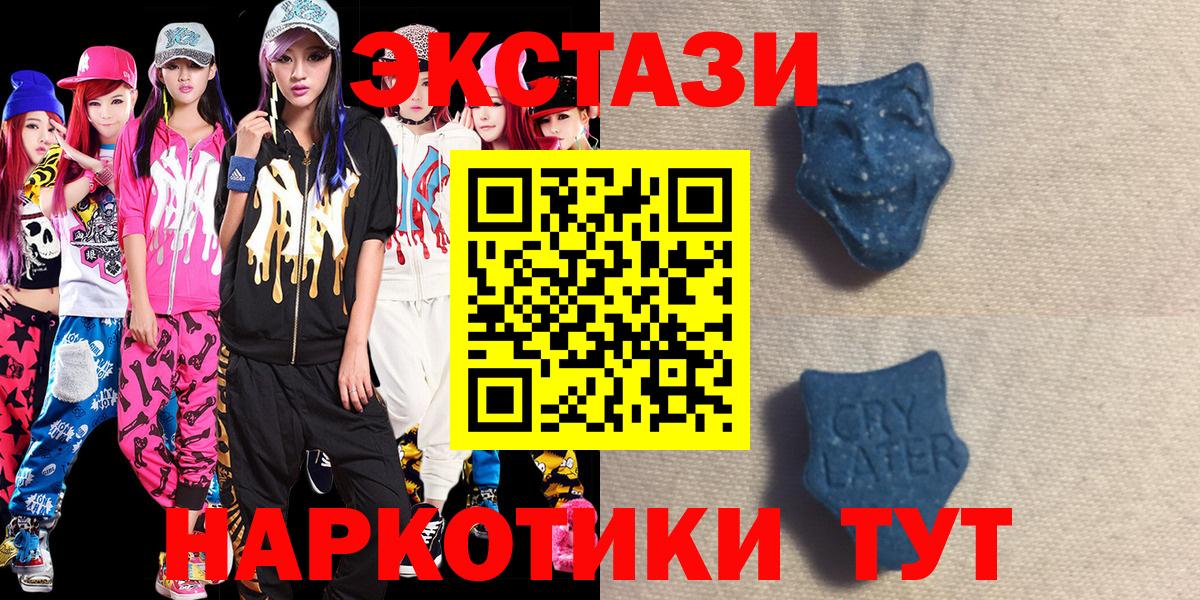 Черняховск  Экстази VHQ  ЭКСТАЗИ DUBAI  Экстази  Вход с VPN 