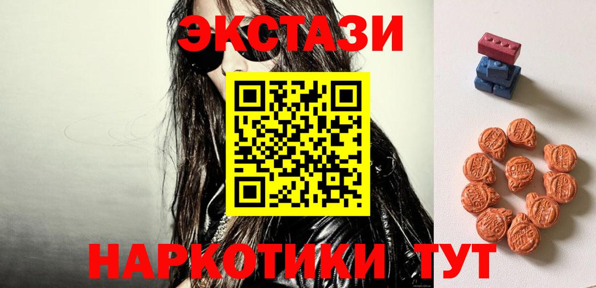 ЭКСТАЗИ XTC Черняховск