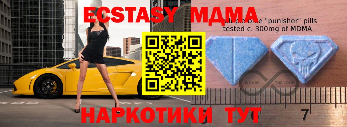 Ecstasy 280 MDMA Черняховск