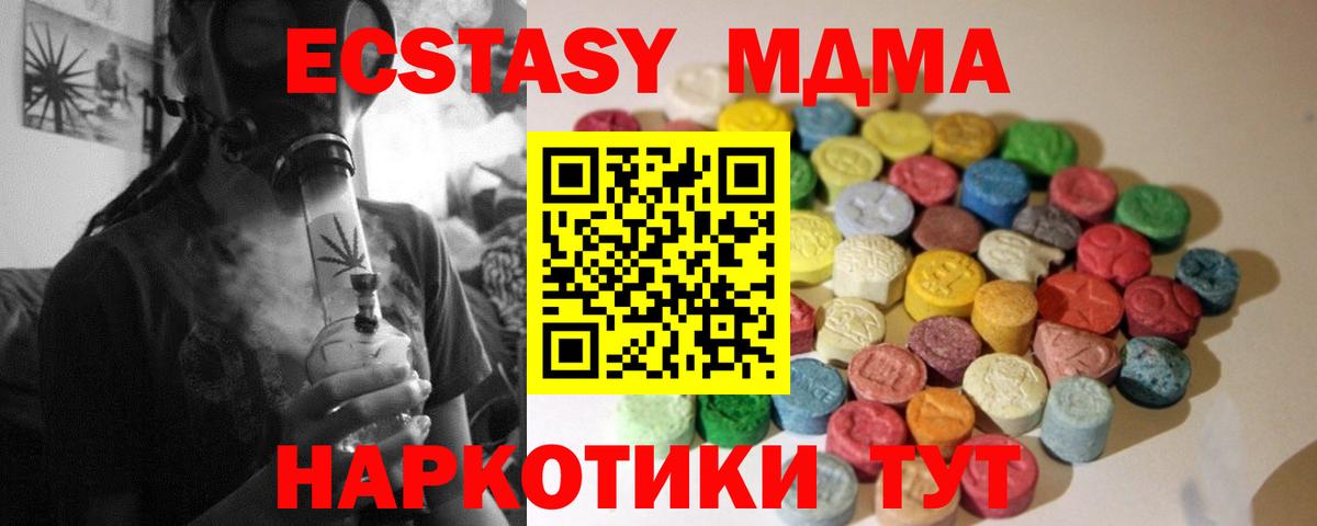 Ecstasy TESLA  Экстази 280мг  Ecstasy  Черняховск 