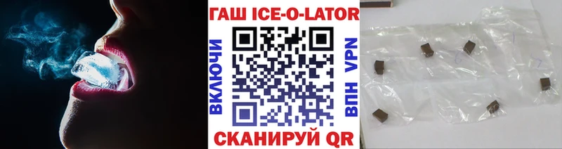 Гашиш гашик  Черняховск 