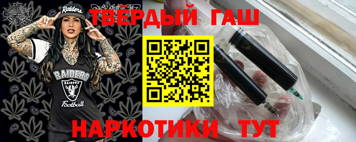 ГАШ hashish Черняховск