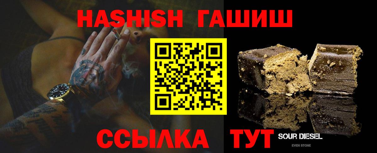 ГАШ Premium  Черняховск  ГАШИШ гашик 