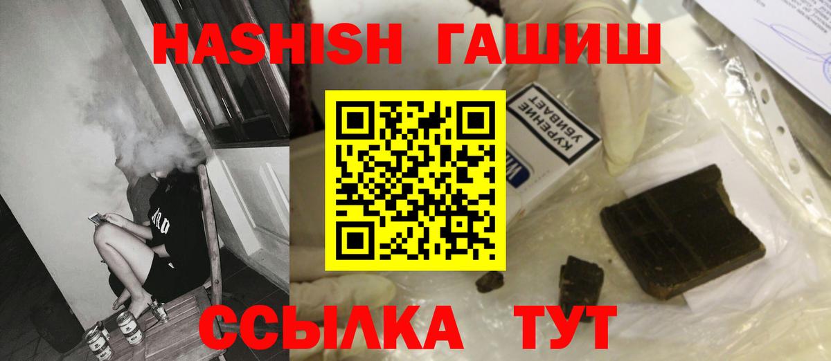 ГАШИШ убойный  Вход с VPN  Гашиш  Черняховск 