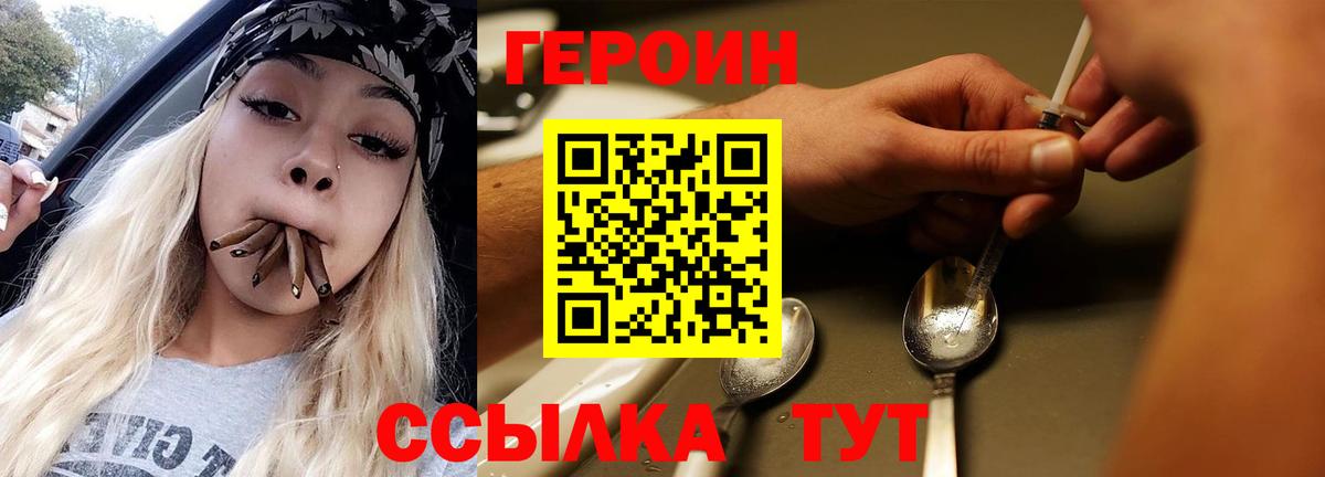 ГЕРОИН гречка Черняховск