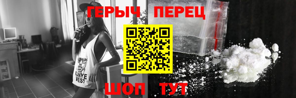 Героин гречка  Черняховск 