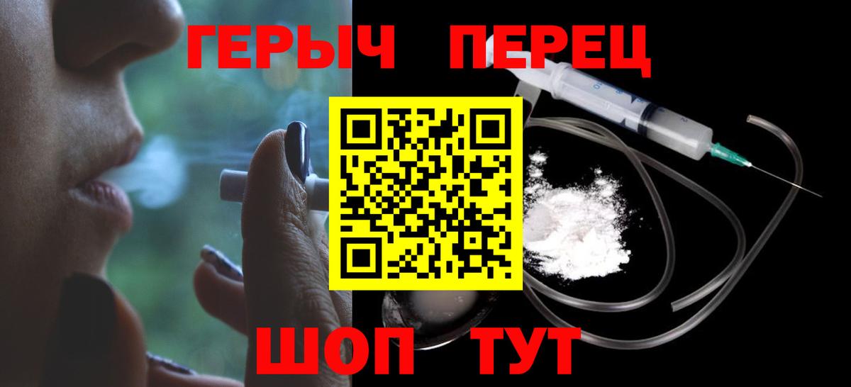 ГЕРОИН хмурый  Героин  Черняховск  Вход с VPN 