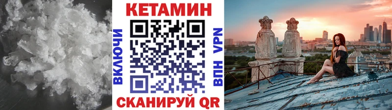 КЕТАМИН VHQ  Черняховск 