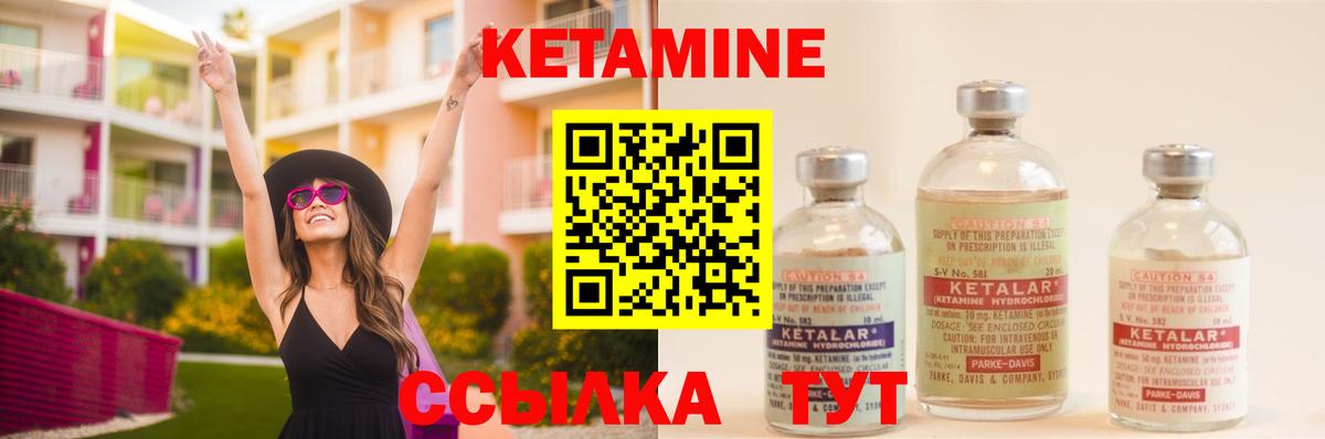 Кетамин ketamine Черняховск