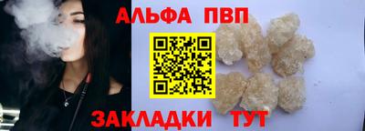 Альфа ПВП Заволжье