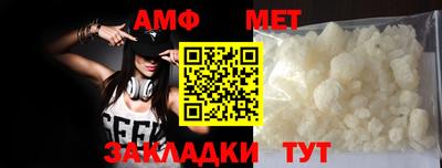 метамфетамин Донецк