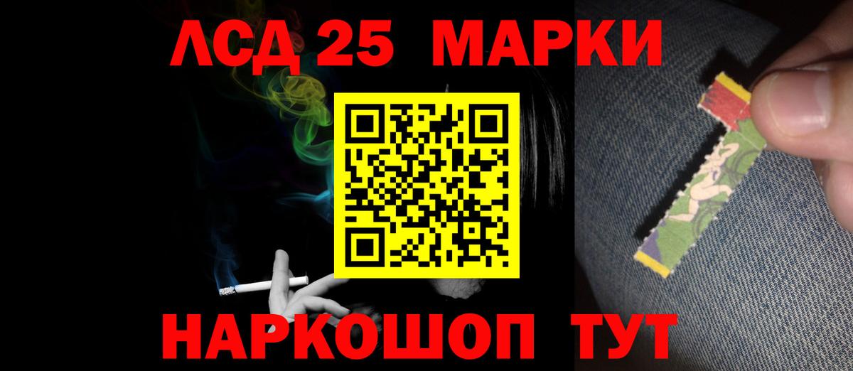 ЛСД экстази кислота Черняховск