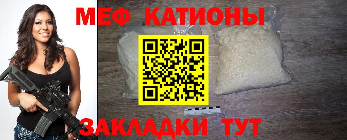 МЕФ мука Черняховск