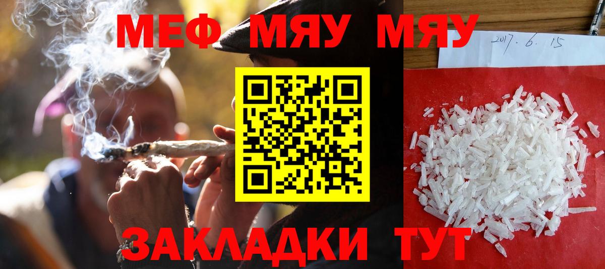 Меф  Меф  Черняховск  МЕФ кристаллы  МЕФ мука  Вход с VPN 