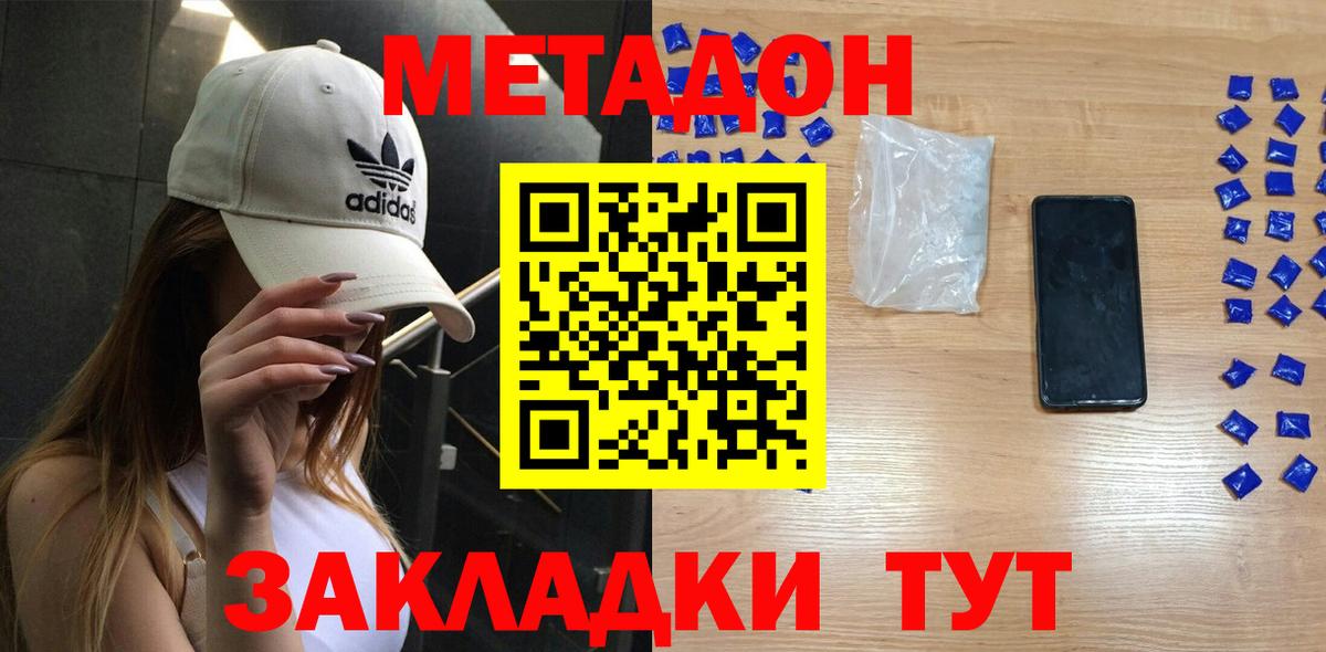 МЕТАДОН белоснежный  МЕТАДОН кристалл  Черняховск  blacksprut вход  Вход с VPN 