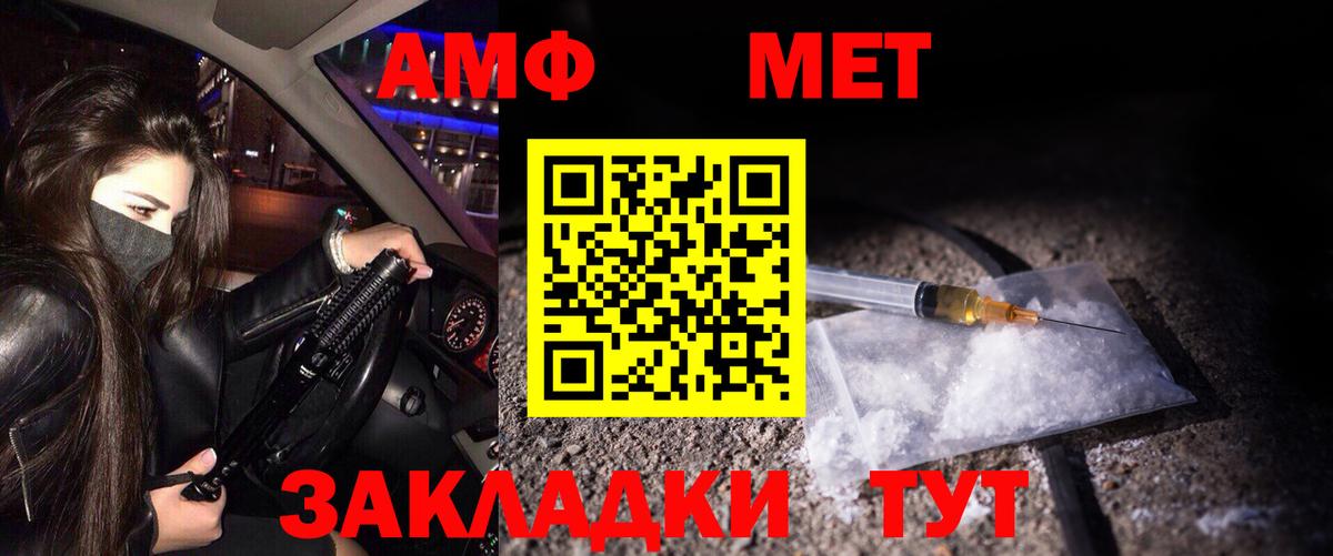 Метамфетамин мет Черняховск
