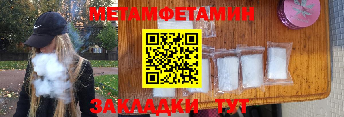 Метамфетамин Methamphetamine  Метамфетамин Methamphetamine  Вход с VPN  Черняховск 