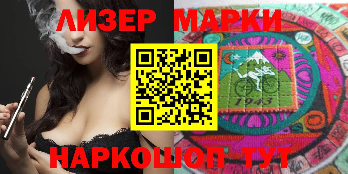 Марки 25I-NBOMe 1,8мг  Вход с VPN  Марки 25I-NBOMe 1,8мг  Черняховск 