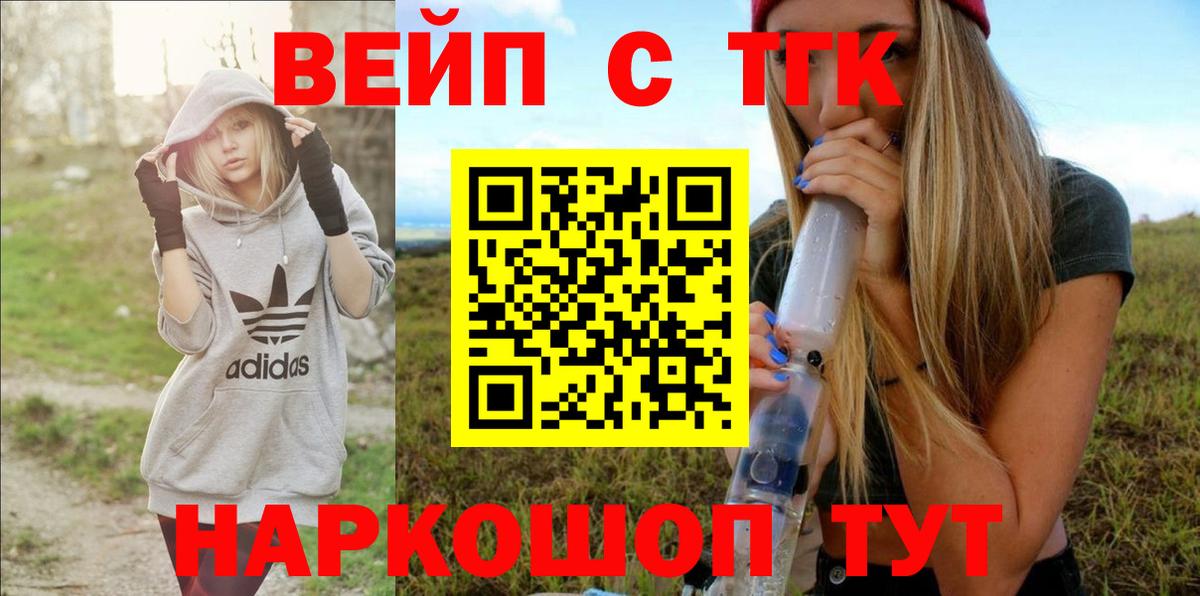 Черняховск  Дистиллят ТГК гашишное масло  Вход с VPN 
