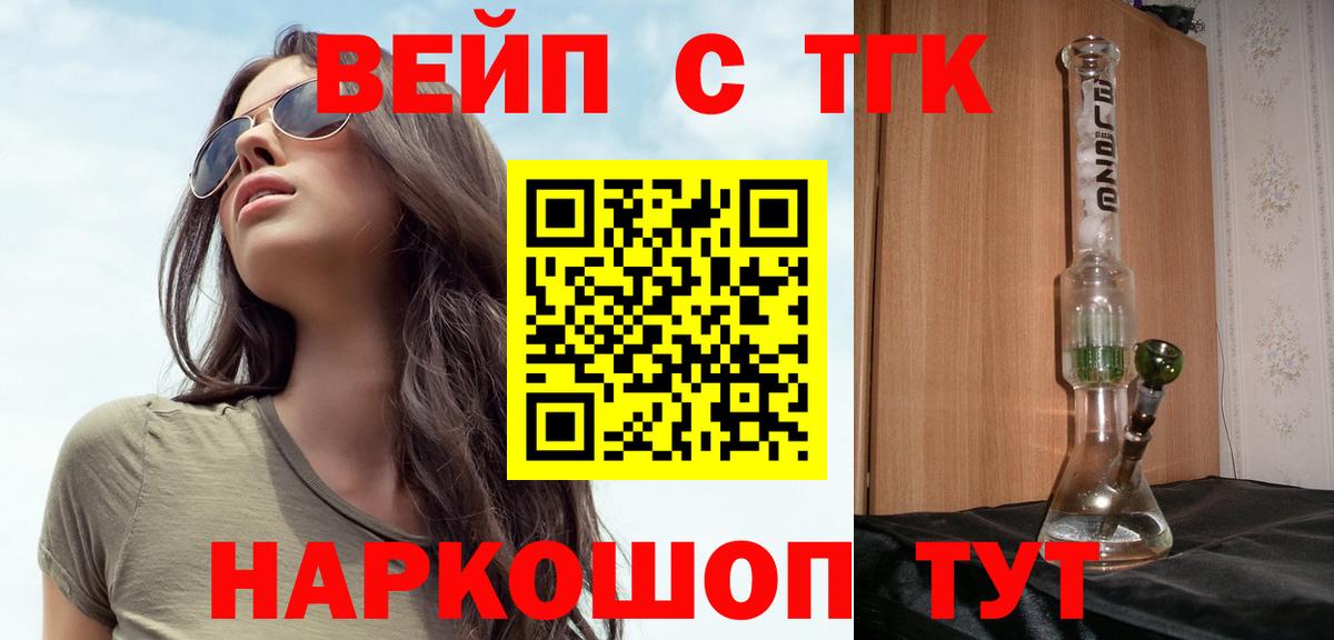 ТГК концентрат Черняховск