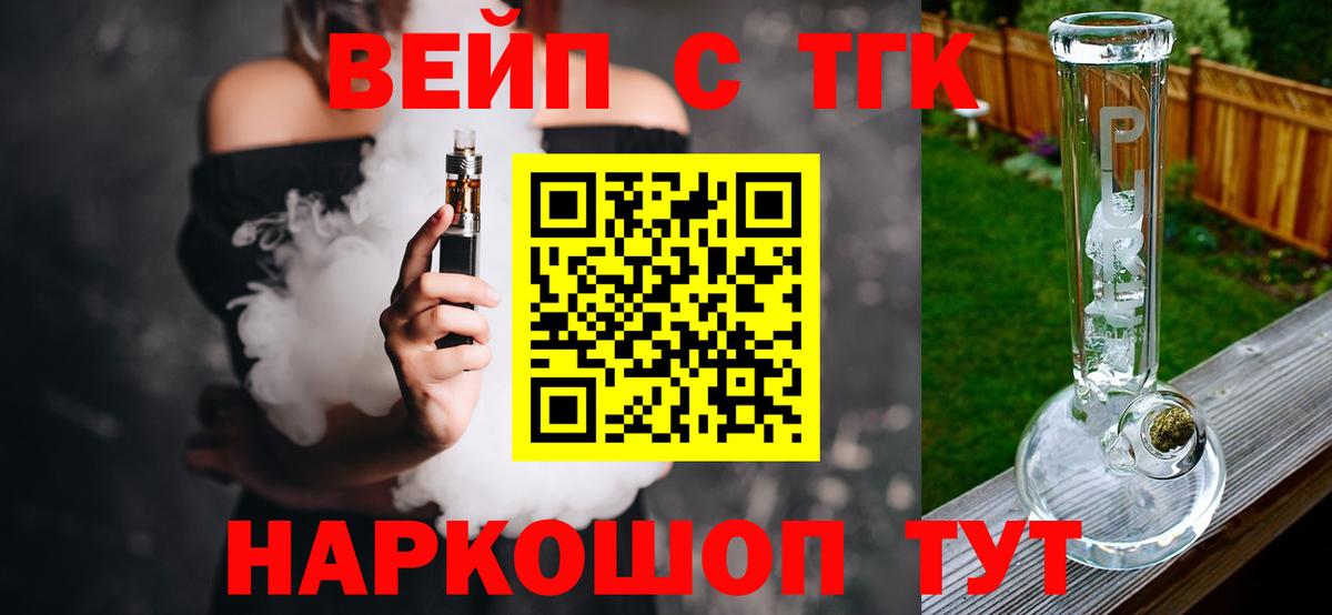 Дистиллят ТГК вейп с тгк Черняховск