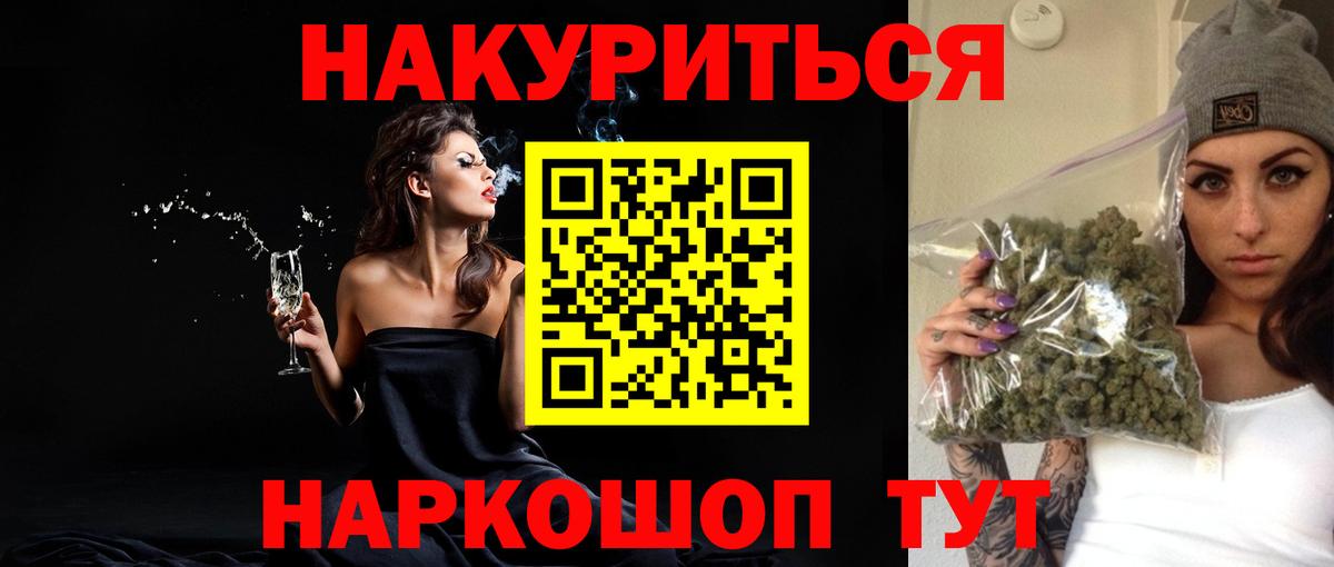 Черняховск  Марихуана гибрид  МАРИХУАНА THC 21%  Бошки Шишки White Widow  Вход с VPN 