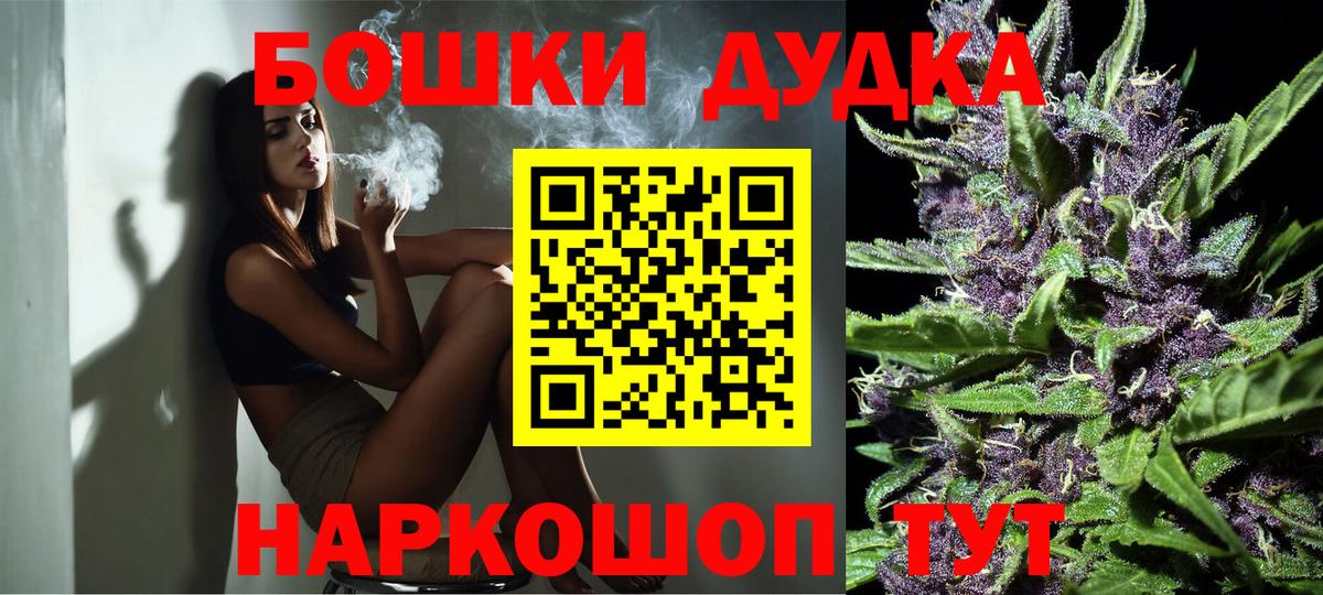 Бошки Шишки AK-47 Черняховск